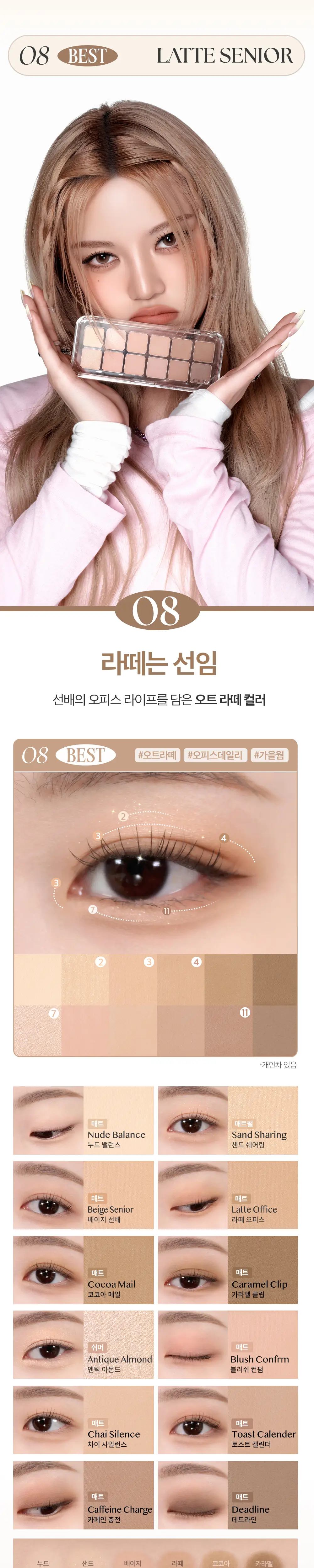 [단종부활템 재출시] 클리오 프로 아이 팔레트 에어 단품/기획 상세페이지 24